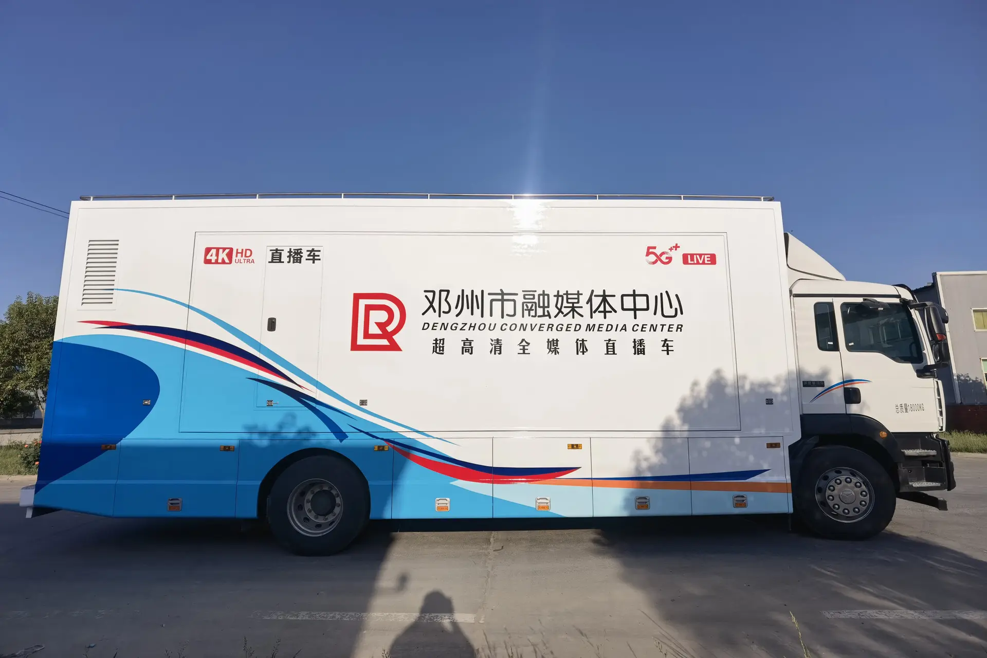 邓州市融媒体中心