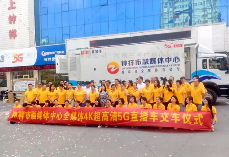 三所广电 超高清全媒体直播车 (1).webp 三所广电 超高清全媒体直播车 (1).webp