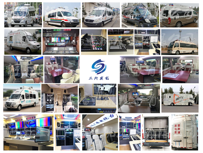 三所全媒体直播车.jpg